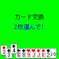 i貧民の当時のゲーム画面4