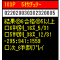 シオラー３０簡単判別試用版の当時のゲーム画面2