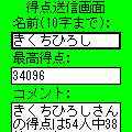iPINBO'の当時のゲーム画面3