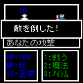nobu quest 2 LEの当時のゲーム画面2