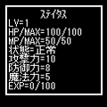 nobu quest 2 LEの当時のゲーム画面4