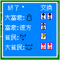 大貧民プープーＨの当時のゲーム画面4