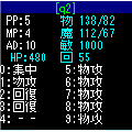 BT3の当時のゲーム画面