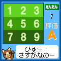 ココアのパネル９の当時のゲーム画面4