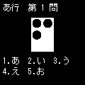DM点字学習の当時のゲーム画面2