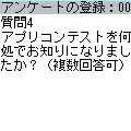 ビジネス・アンケーターの当時のゲーム画面2