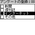 ビジネス・アンケーターの当時のゲーム画面3