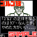 ゴルゴＱの当時のゲーム画面4