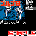 ミッションＧ ハイテク・ウエポンの当時のゲーム画面3