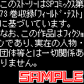 ミッションＧ ハイテク・ウエポンの当時のゲーム画面4