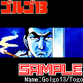 ゴルゴ・クリップの当時のゲーム画面3