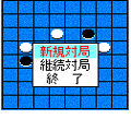 森田リバーシ（504i版）の当時のゲーム画面
