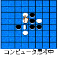 森田リバーシ（504i版）の当時のゲーム画面3