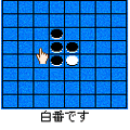 森田リバーシ（504i版）の当時のゲーム画面4