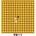 森田五目並べ（504i版）の当時のゲーム画面3