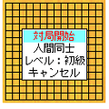 森田五目並べ（504i版）の当時のゲーム画面4