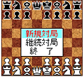 森田チェス（504i版）の当時のゲーム画面
