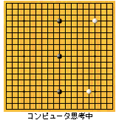 森田囲碁（504i版）の当時のゲーム画面3