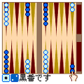 森田バックギャモン（504i版）の当時のゲーム画面2