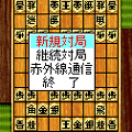 森田将棋（504i版）の当時のゲーム画面