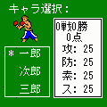 爆裂ボクシング！- 栄冠への道 -の当時のゲーム画面2