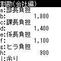 スプレッドリストの当時のゲーム画面3