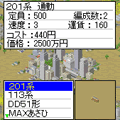 Ａ列車で行こうｉの当時のゲーム画面3