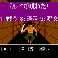 EVIL SPIRITS IIの当時のゲーム画面2
