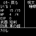 EVIL SPIRITS IIの当時のゲーム画面3
