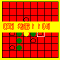 地雷付！リバーシの当時のゲーム画面3