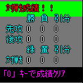 地雷付！リバーシの当時のゲーム画面4