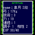弓をひく者達の当時のゲーム画面2