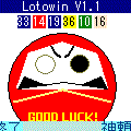Lotowin V1.1の当時のゲーム画面