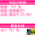 ANYakibuta 2の当時のゲーム画面4