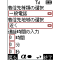 通話料金いくらかな？の当時のゲーム画面2