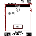 通話料金いくらかな？の当時のゲーム画面3