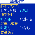 まちうけHandsの当時のゲーム画面4
