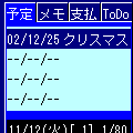 ケータイでＰＤＡの当時のゲーム画面2