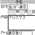 ケータイでＰＤＡの当時のゲーム画面3
