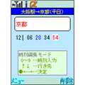 とまと時刻表の当時のゲーム画面3