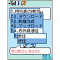 とまと時刻表の当時のゲーム画面4