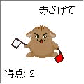旗あげゲームの当時のゲーム画面
