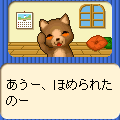 おねだりココアの当時のゲーム画面3