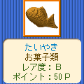 おねだりココアの当時のゲーム画面4