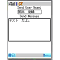 赤外線伝言板の当時のゲーム画面3