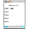 赤外線伝言板の当時のゲーム画面4