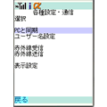 スケジューラーの当時のゲーム画面3