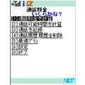 通話料金いくらかな？for 504iの当時のゲーム画面