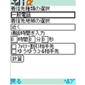 通話料金いくらかな？for 504iの当時のゲーム画面3