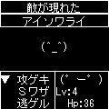 Ｆａｃｅの当時のゲーム画面